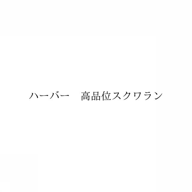 商標登録6577210