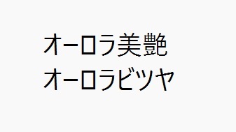 商標登録6748046