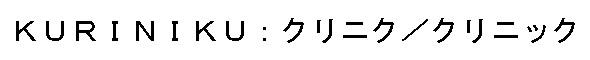 商標登録6417960