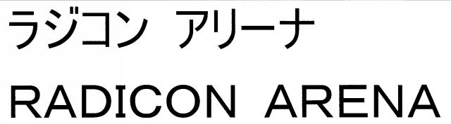 商標登録5298292