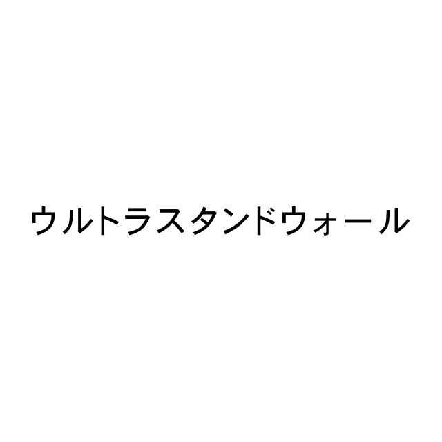 商標登録6196350