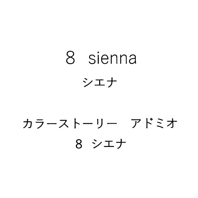 商標登録6093873