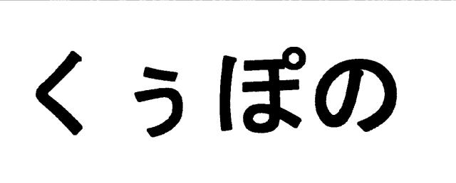 商標登録6748186