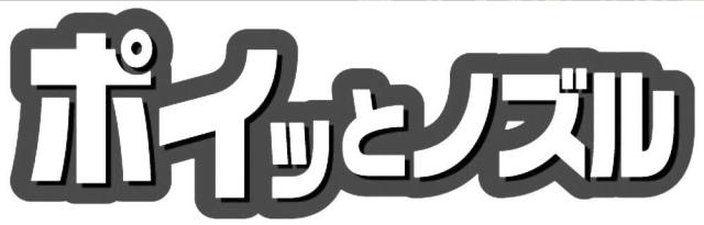 商標登録5470147