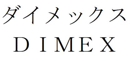 商標登録6748227