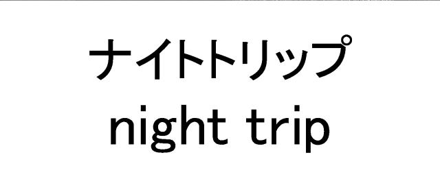 商標登録6010550