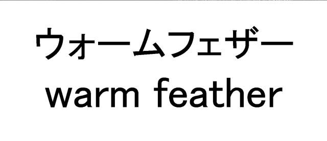 商標登録6010553