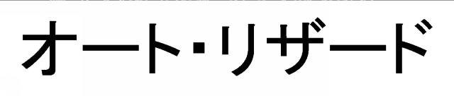 商標登録6748275