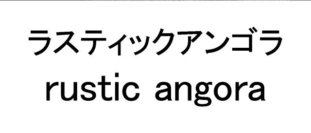 商標登録6010555