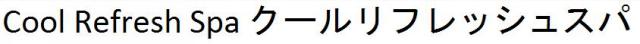 商標登録6295883