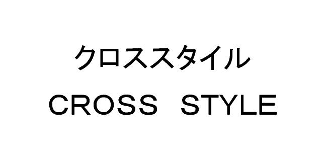 商標登録6094052