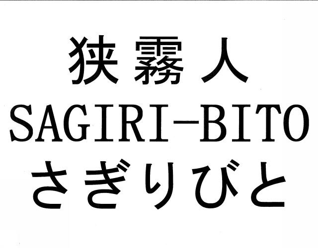 商標登録6094075