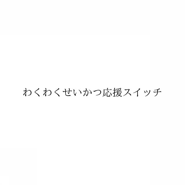 商標登録6748393