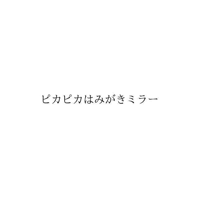 商標登録6748395