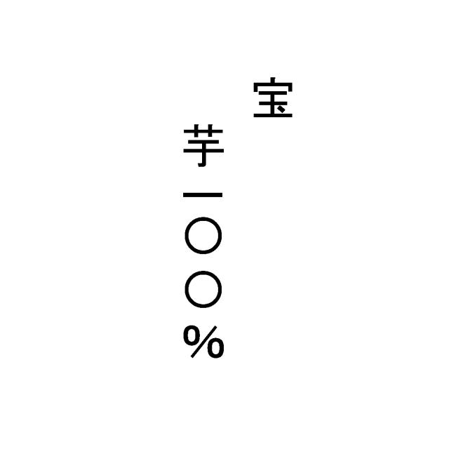 商標登録5470183