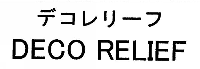 商標登録5298340