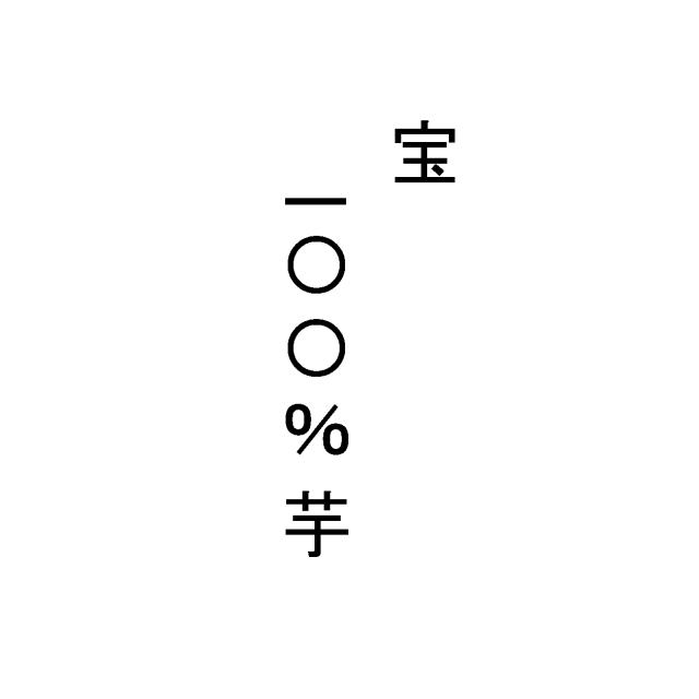 商標登録5470184