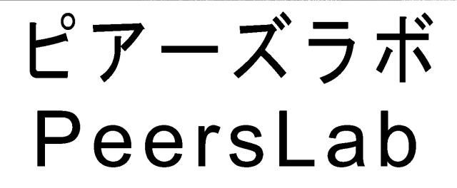 商標登録6010568