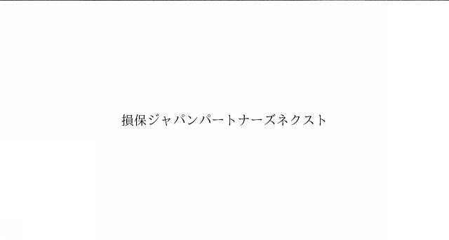 商標登録6296003