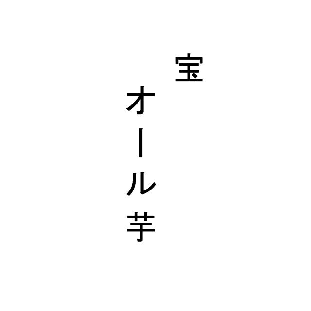 商標登録5470185