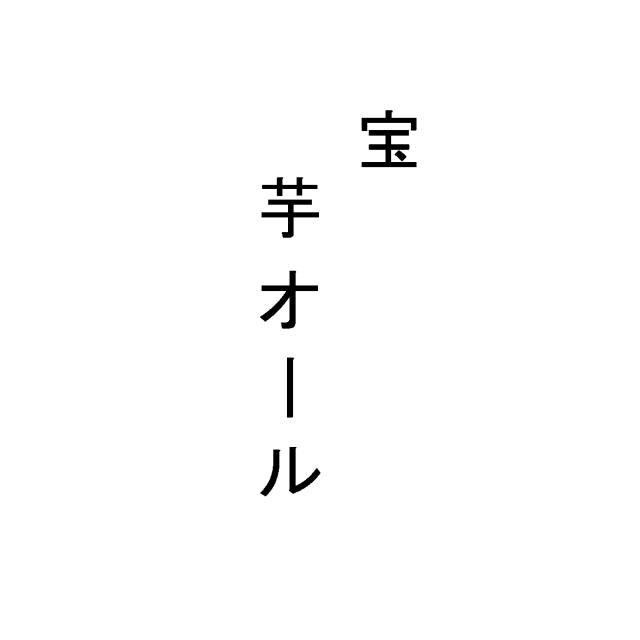 商標登録5470186