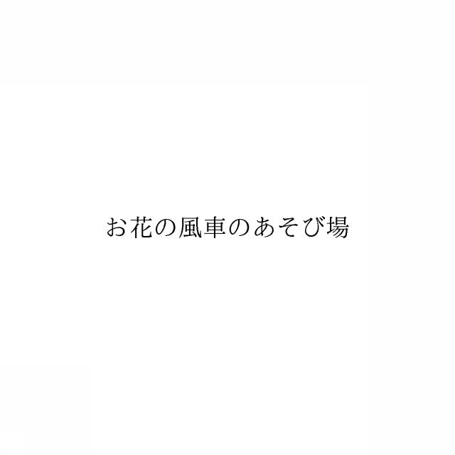 商標登録6418329