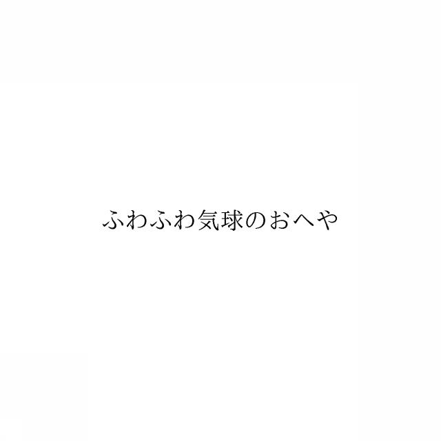 商標登録6418330