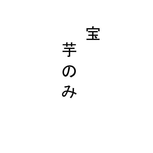 商標登録5470187