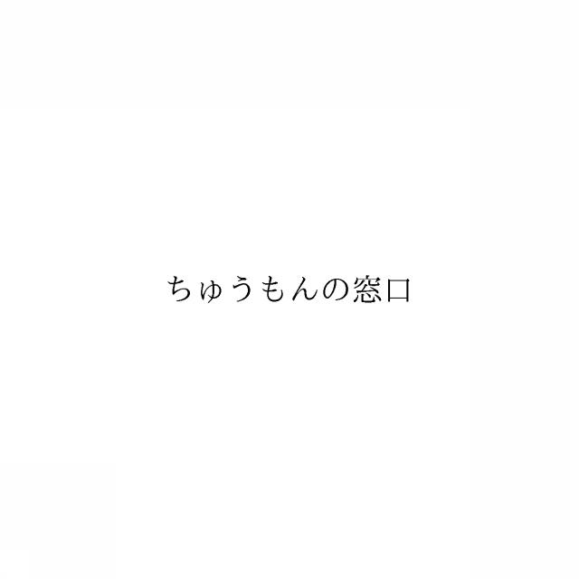 商標登録6494018