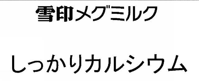 商標登録5825698