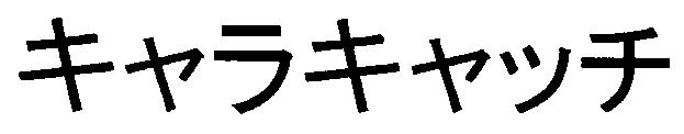 商標