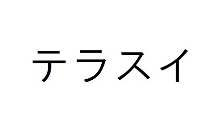 商標登録6773629