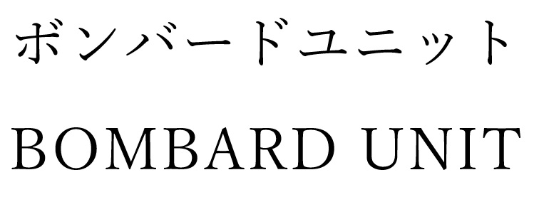 商標登録6577698