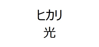 商標登録6857140