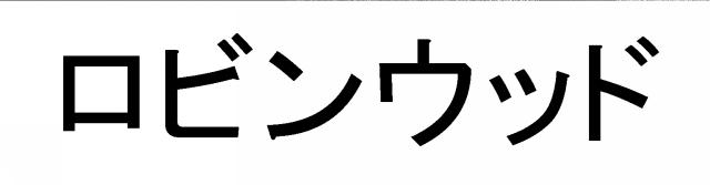 商標登録6094235