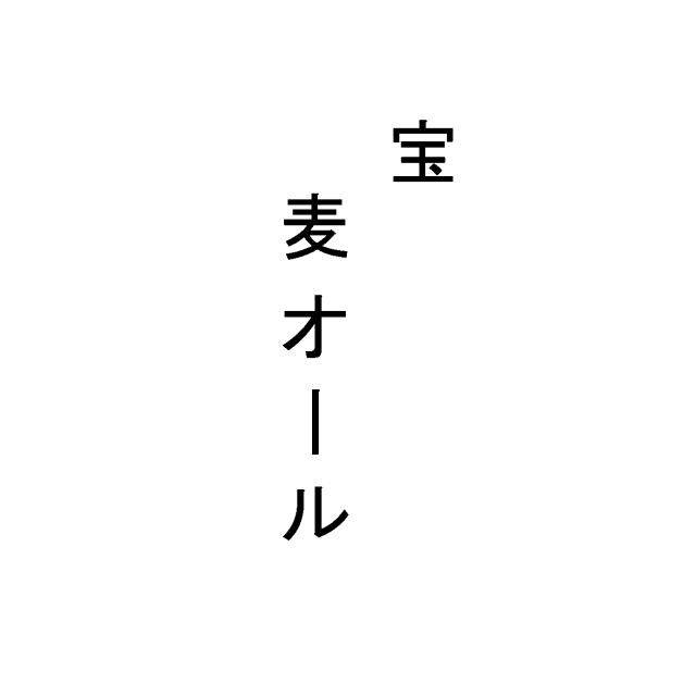 商標登録5470197