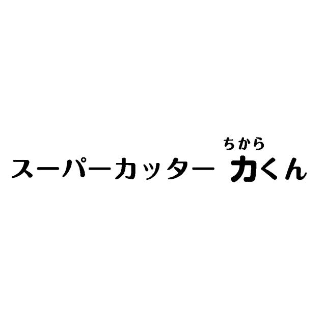 商標登録6296136