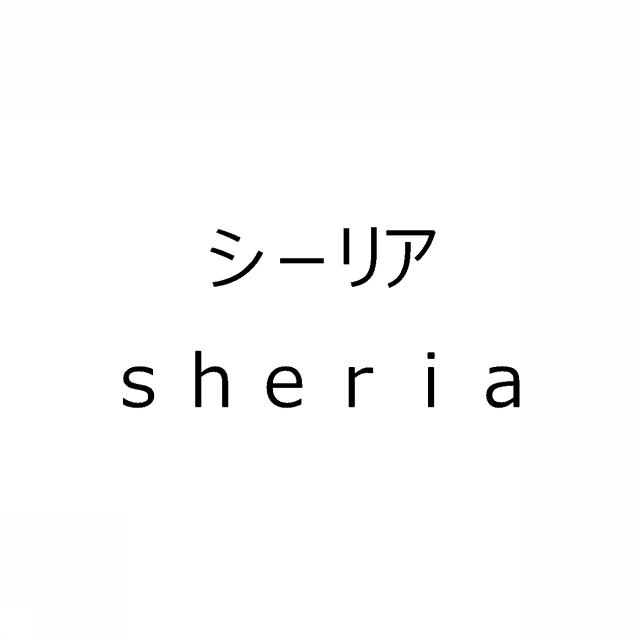 商標登録6094259