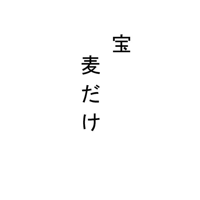 商標登録5470199