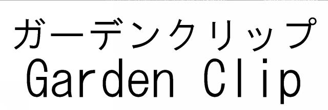 商標登録6094283