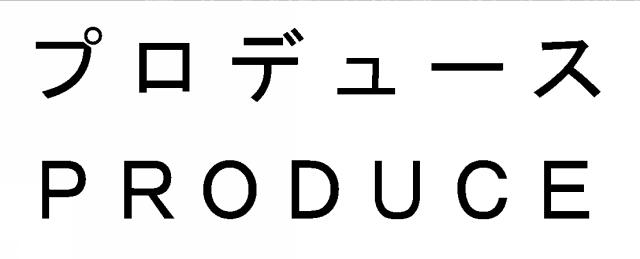 商標登録6748611