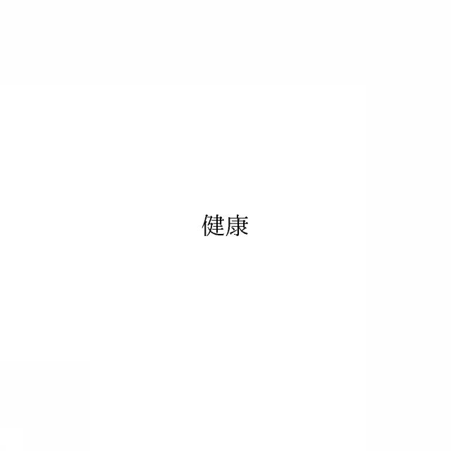 商標登録6748612