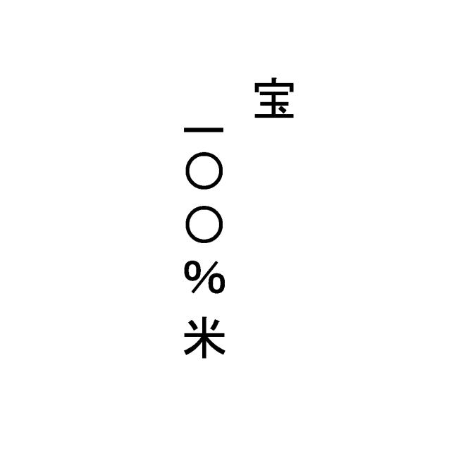 商標登録5470204