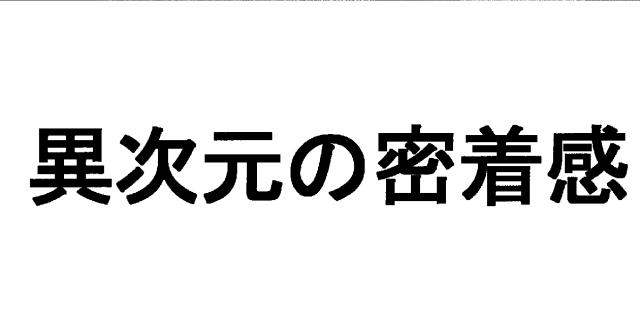 商標登録5556142