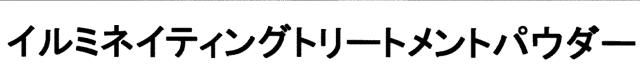 商標登録5738565