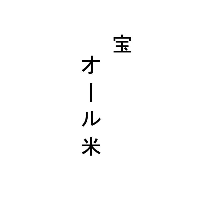 商標登録5470205