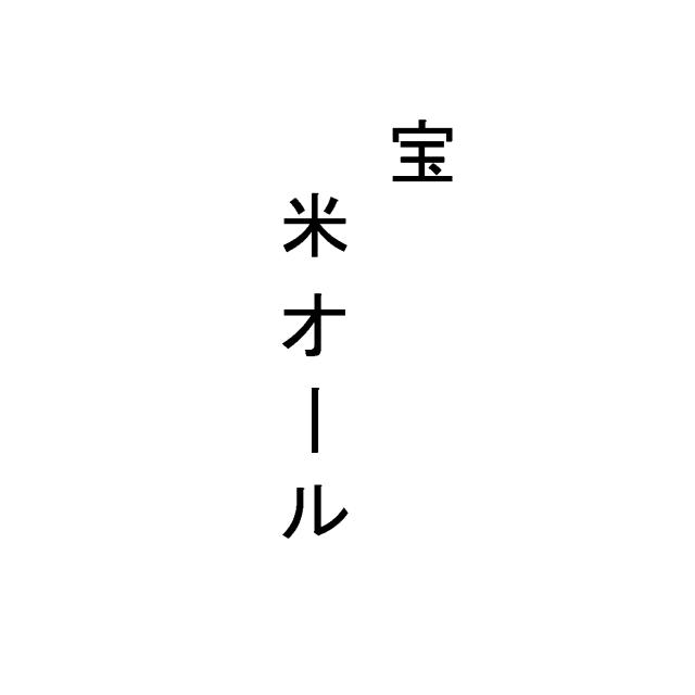 商標登録5470206