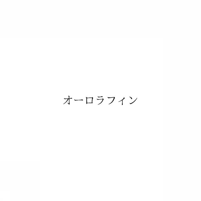 商標登録6857267