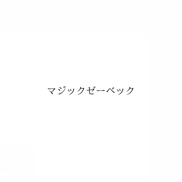 商標登録6857269