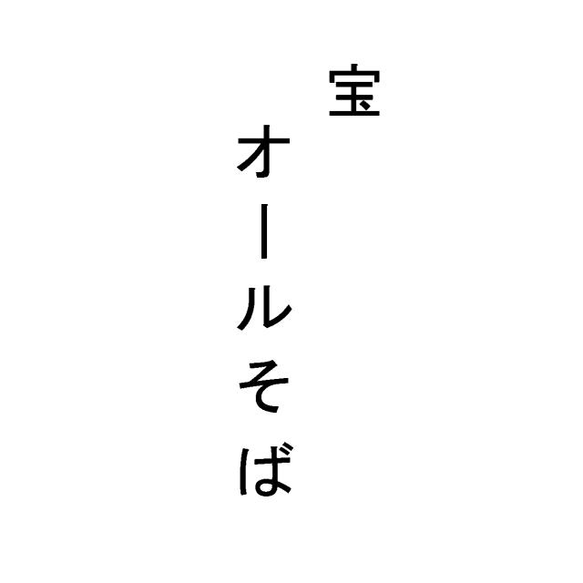 商標登録5470214